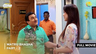 Matru Bhasha FULL MOVIE  Part 2  Taarak Mehta Ka Ooltah Chashmah Ep 2934 to 2936 [upl. by Annaihs]