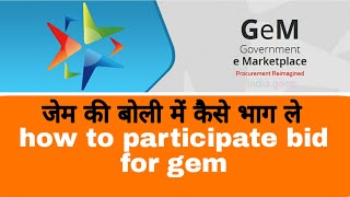 Gem Ki बोली में कैसे भाग लें How to participate bid in gem Hindi [upl. by Asiul]