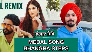 LEARN BHANGRA ON MEDAL SONG BHANGRA STEP FOR BEGINNERS BHANGRA STEPS FOR NON DANCER AWESOME STEPS [upl. by Inaniel]