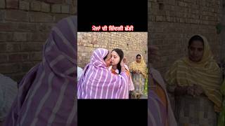 Maa Beti Emotional moment Canada Jate Samay  india canada punjabi song Jang Dhillon shorts [upl. by Vowel859]