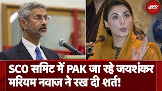 SCO समिट में Pakistan जा रहे S Jaishankar Maryam Nawaz ने रख दी शर्त  NDTV India [upl. by Gian]