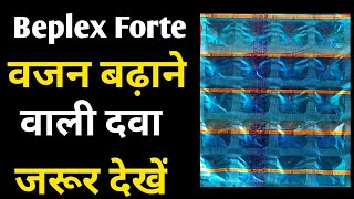 Beplex Forte Tablets review in hindi [upl. by Baker297]