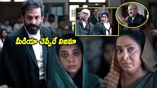 Jana Gana Mana Movie Prithviraj Sukumaran Court Scenes  Shari  Vincy Aloshious  Prime Movies [upl. by Giwdul]