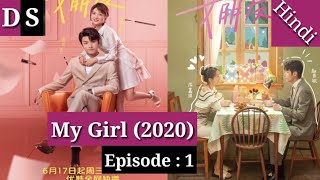 My Girl 2020 Episode 1 HindiUrdu Explanation by Drama Series [upl. by Lennor]