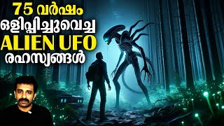 Aliens amp Project Blue Book of America  Bright Keralite [upl. by Tonkin503]