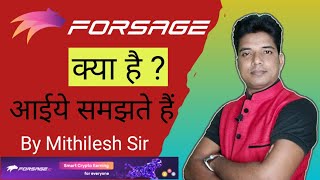 Forsage क्या है   Forsage Kya Hai   फोर्सेज प्लान इन हिंदी  Forsage Plan In Hindi [upl. by Jala]