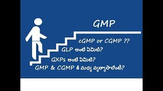 Episode 3  GMP Vs CGMP In Telugu [upl. by Dam816]