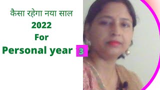 Numerology predictions 2022 for Personal Year 3 Upllift Nilu Mishraa [upl. by Avery]