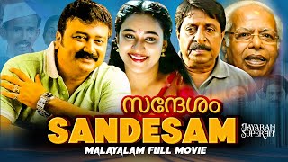 Sandesam  Jayaram Sreenivasan Siddique  Superhit Comedy Malayalam Movie   Malayalam Full Movie [upl. by Hailed805]