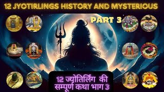 Exploring the 12 Jyotirlingas  MUST See everything about 12 jyotirlings part 3 [upl. by Onairot]