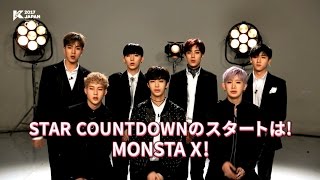 【KCON 2017 JAPAN × MONSTA X】STAR COUNTDOWN！！ [upl. by Airalednac]