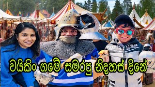 Swedenවල වයිකිං යුගයෙ ගමකට ගිය ගමන  Viking village in Knivsta  Sweden [upl. by Carlton]