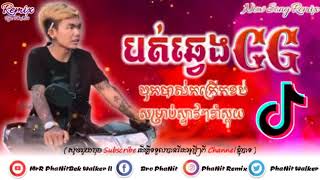 បទល្បីខ្លាំងក្នុង Tik Tok Remix 2020បត់ឆ្វេងCG New Song Remix 2020 In Tik Tok ប្រូ វណ្ណា [upl. by Canotas]