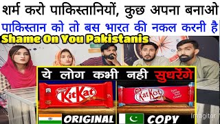 😂 INDIA को COPY करने के चक्कर मे ये कर बैठा Pakistan  Famous Product With Their Cheap Copy [upl. by Aber226]