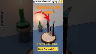 Itlegent off old mans desi jugad amazingfacts woodworking experiment woodcraft factsinhindi [upl. by Dyan]