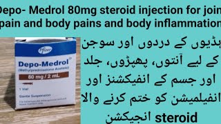 DepoMedrol 80mg uses in urdu hindi  DepoMedrol for joint pain  DepoMedrol for skin allergies [upl. by Babbette]