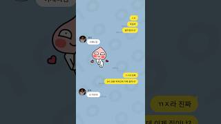 남자들 약속날 카톡 특징 ㅋㅋㅋㅋ [upl. by Kimber466]