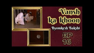 Byomkesh Bakshi  Ep16  Vansh Ka Khoon [upl. by Leahcimaj214]