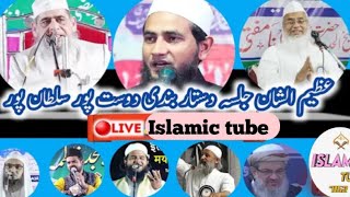 🔴Live Jalsa E Dastar Bandi Dawatul haq Dostpur Sultanpur [upl. by Ahtael]