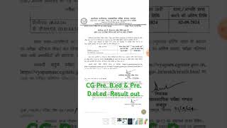 CG Pre Bed amp Pre Deled Result out cgvyapam [upl. by Aneez]