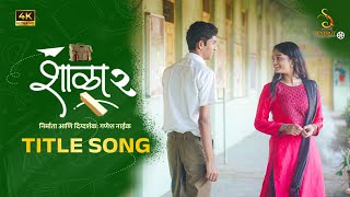 SHALA 2 TITLE SONG  शाळा २ टायटल सॉन्ग [upl. by Irrac253]