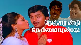 Nenjamundu Nermaiundu  Ramarajan Rubeni Gowndamani Senthil  Super Comedy Tamil Movie HD [upl. by Bernelle]