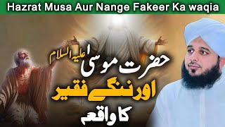 Hazrat Musa Aur Nange Fakeer Ka Waqia  New Emotional Bayan by Peer Ajmal Raza Qadri 2024 [upl. by Aihtak]