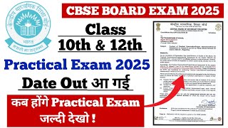 CBSE Class 10th amp 12th Practical Exam Date 2025 Out  cbse practical exam 202425 kab hoga [upl. by Gawen351]