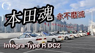 Honda Integra Type R DC2 永不磨滅的本田魂 [upl. by Annairt145]