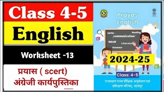 Worksheet 13 class 45  English worksheet class 45  scert English workbook  ncert English work [upl. by Rorry]