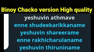 yeshuvin athmave karaoke with lyrics binoy chacko version original karaoke high quality [upl. by Borries319]