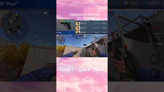 standoff2 веляstandoff2 рекомендации стандофф2 brawlstars xrecorder бравлстарс fyr стендоф2 [upl. by Nuahsad565]