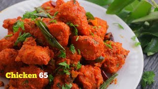 CHICKEN65  చికెన్ 65  Spicy Chicken 65 Recipe  Ultimate Crispy Restaurant Style Chicken 65 [upl. by Salamone553]