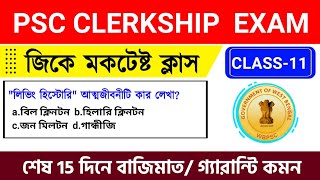 WBPSC Clerkship GK 2024 Set 11  WBPSC Clerkship GK Question PDF [upl. by Notgnirrac355]