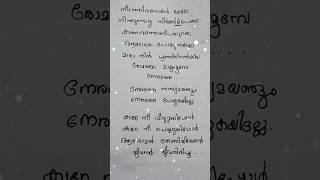 Katte ni veesharuthippol 😢✍️youtubeshorts shortfeed [upl. by Osnofedli]