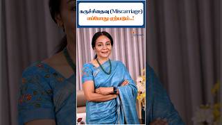 When Does a Miscarriage Happen  Jananam Fertility Centre  Dr Vani Sundarapandian [upl. by Nosaj]