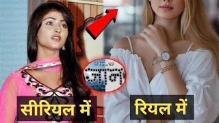 serial do Dil ek Jaan  Antara is very beautiful in real life Nikita Sharma biography husband tv [upl. by Ainitsirc]