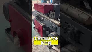 16cm chain multi blade saw blade saw square wood multi blade saw multi blade saw for logs [upl. by Atiuqrehs]