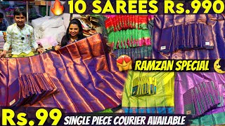 Rs99 முதல்🔥10 Sarees Rs990 😍 Sowcarpet Ramzan Saree Combo Offers👌  😍low price sarees in chennai [upl. by Wehrle]