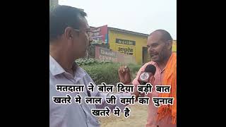 मतदाता की आवाज comedy smtnews24 fashiontrends newsheadlines funny funny [upl. by Sherwynd126]