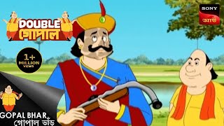 বন্দুকবা  Gopal Bhar  Double Gopal  Full Episode [upl. by Weismann]