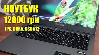 Найкращий ноутбук за 12000 грн Огляд Prologix R10230 з Athlon Gold 7220U [upl. by Ritchie]