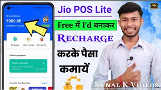 Jio POS Lite App में Id बनाकर रिचार्ज करके पैसा कैसे कमाएं ।। How To Create Jio POS Lite Id 🤩 [upl. by Geoff]