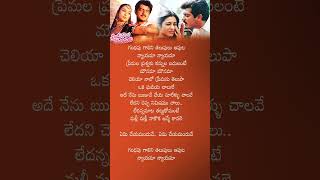 Yemi Cheyamanduve song lyrics  Priyuralu Pilichindi  shorts music telugu [upl. by Alledi]