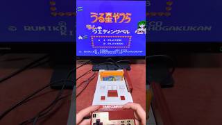 うる星やつらがヤバすぎた😫 ファミコン famicom うる星やつら shorts [upl. by Eelitan]