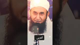 Molana Tariq jameel emotional 😭 BAyanMolana Tariq jameelmolanatariqjameel islam [upl. by Horst]