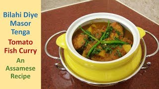 BILAHI DIYE MASOR TENGA  TOMATO FISH CURRY  TAMATAR MACHLI CURRY  WITH ENGLISH SUBTITLE [upl. by Qifahs]