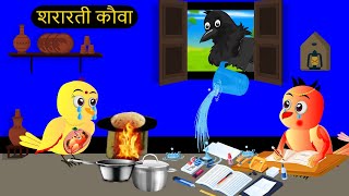 कार्टून  Rano Chidiya Hindi Kahani  Tuntuni Chidiya wala cartoon  Hindi new Episode  Chichu TV [upl. by Ellesirg]