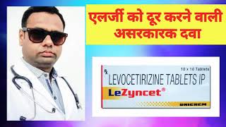 Lezyncet Tablet। Levocetrizine 5mg tablet। Antiallergic tablet। Uses benefits details in hindi। [upl. by Ecirtap]