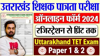 Uttarakhand TET Online Form 2024 Kaise Bhare  How to fill Uttarakhand TET Online Form 2024 [upl. by Shirah319]